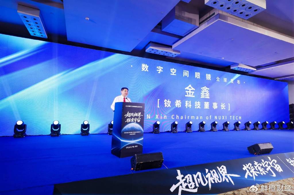 钕希科技携手行业巨头南京全球首发数字空间眼镜