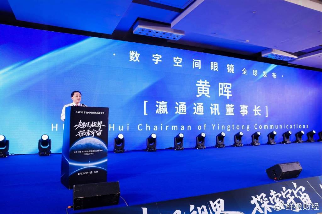 钕希科技携手行业巨头南京全球首发数字空间眼镜