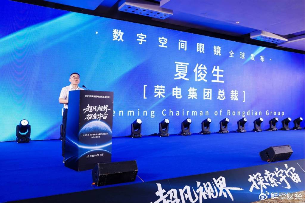 钕希科技携手行业巨头南京全球首发数字空间眼镜