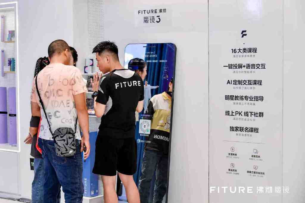 网红山城又添智能运动打卡地 FITURE沸彻魔镜重庆首店开幕休闲区蓝鸢梦想 - Www.slyday.coM 网红山城又添智能运动打卡地 FITURE沸彻魔镜重庆首店开幕休闲区蓝鸢梦想 - Www.slyday.coM