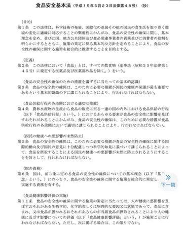 技贸破冰与筑篱｜菠菜生产企业对<a href=