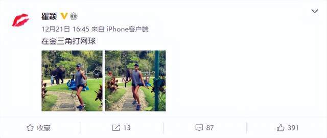 瞿颖在<a href=