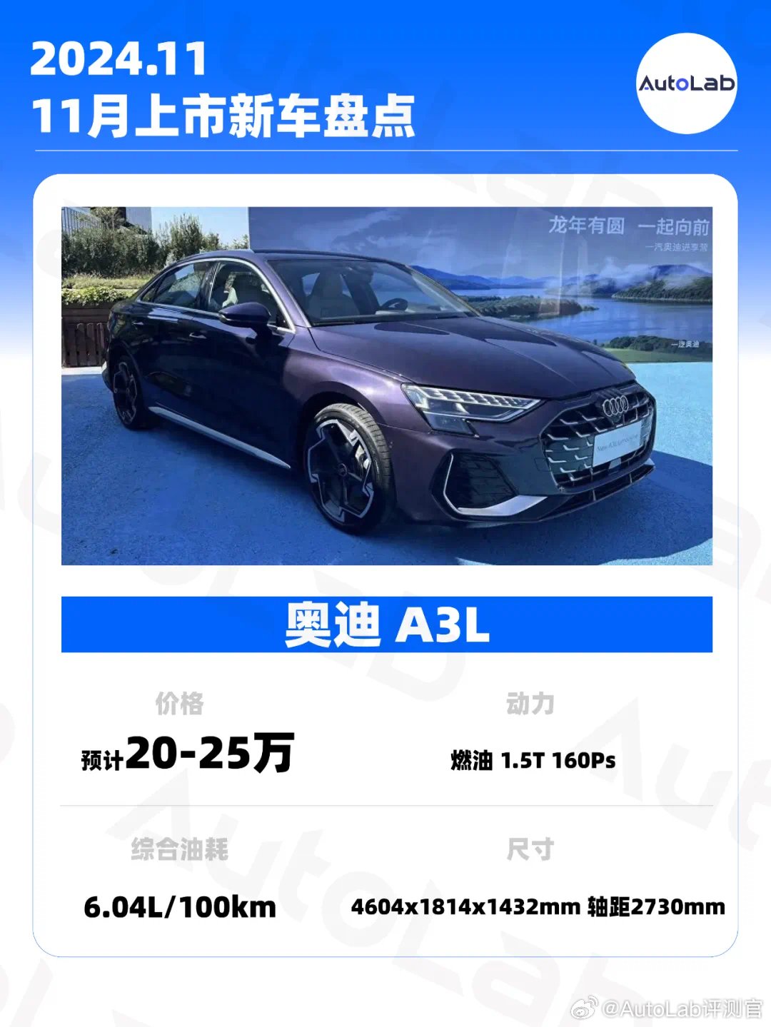 盘点了一下11月的新车，马上广州车展了，新车还是比较多的，今年最后冲刺了…