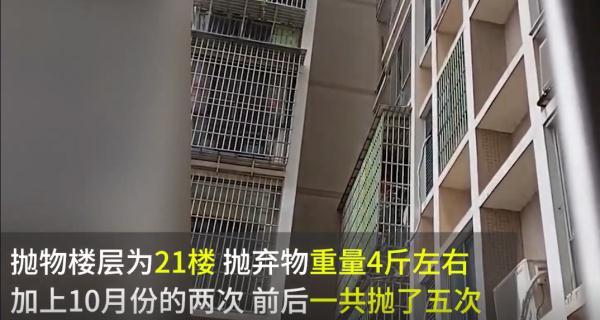 男子拍到邻居从21楼高空抛物,兴奋大喊:我终于拍到了!休闲区蓝鸢梦想 - Www.slyday.coM 男子拍到邻居从21楼高空抛物,兴奋大喊:我终于拍到了!休闲区蓝鸢梦想 - Www.slyday.coM