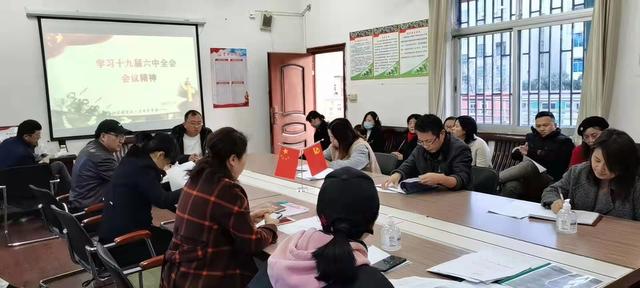 弘扬伟大建党精神 真抓实干创辉煌——浔阳区硬骨头六连希望学校全体教师学习党的十九届六中全会精神休闲区蓝鸢梦想 - Www.slyday.coM 弘扬伟大建党精神 真抓实干创辉煌——浔阳区硬骨头六连希望学校全体教师学习党的十九届六中全会精神休闲区蓝鸢梦想 - Www.slyday.coM