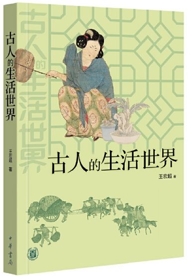 古人怎么过元宵节?这本书把古人生活世界还原了休闲区蓝鸢梦想 - Www.slyday.coM 古人怎么过元宵节?这本书把古人生活世界还原了休闲区蓝鸢梦想 - Www.slyday.coM