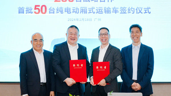 广汽日野：龙年腾飞，2024大不同 | 卡车之友网