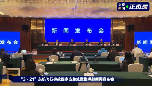 东航坠机事故目前已确认120人身份,尚未发现第二个黑匣子休闲区蓝鸢梦想 - Www.slyday.coM 东航坠机事故目前已确认120人身份,尚未发现第二个黑匣子休闲区蓝鸢梦想 - Www.slyday.coM