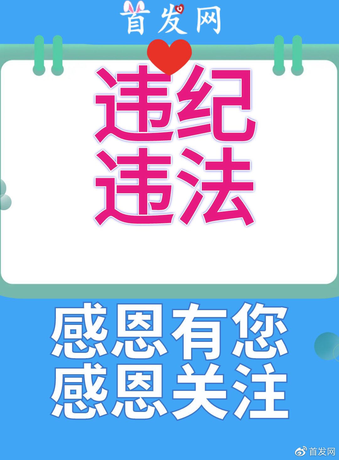 广西通报七起粮食领域受贿案