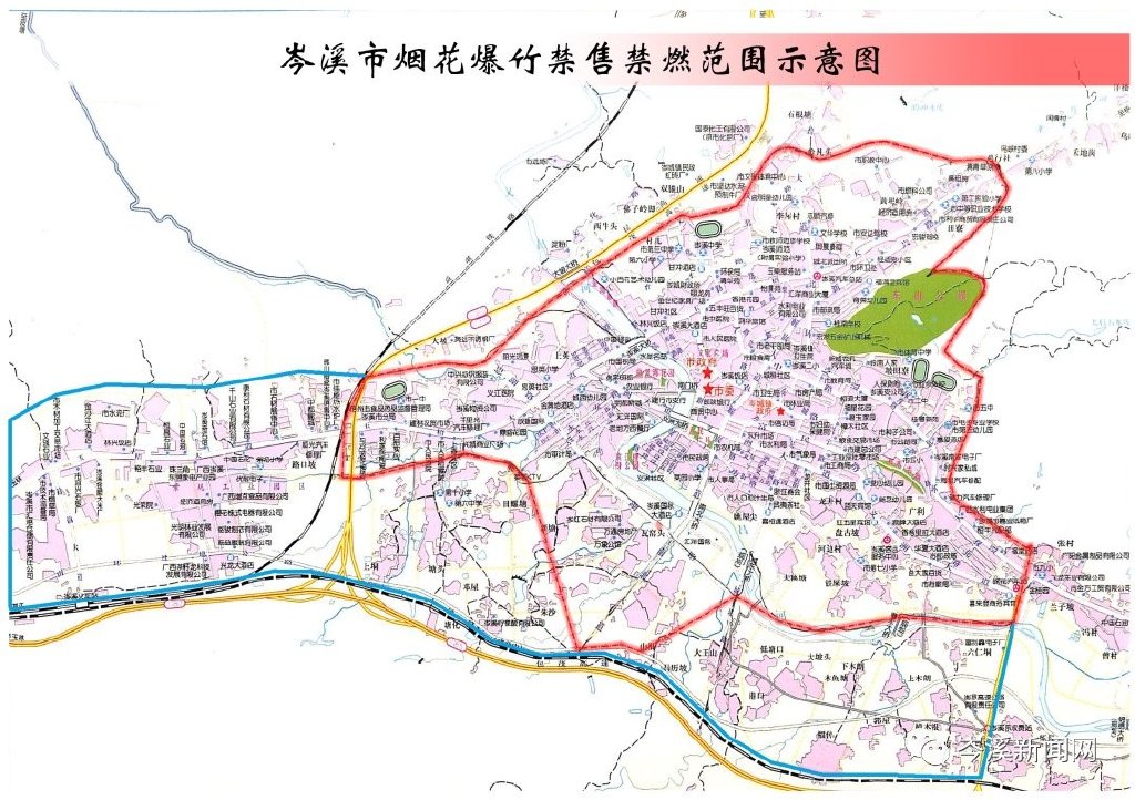 梧州市各個(gè)縣區(qū)哪里可以放煙花爆竹，哪里禁止煙花你都知道了嗎？