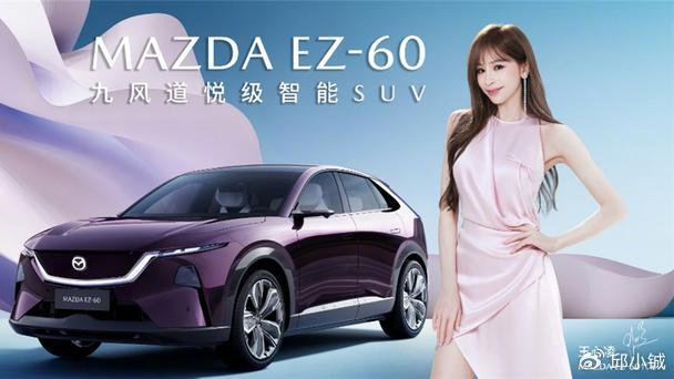 王心凌代言！可能是马自达最后一次“甜蜜暴击”