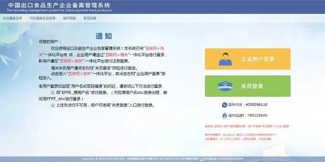 技贸破冰与筑篱｜菠菜生产企业对<a href=