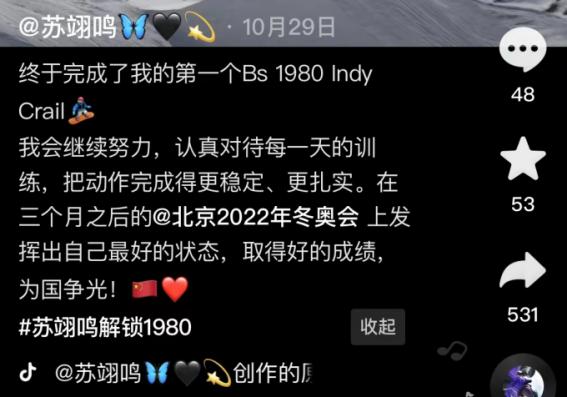 创造历史!17岁苏翊鸣摘得冬奥银牌,他的成功之路是怎样写就的?休闲区蓝鸢梦想 - Www.slyday.coM 创造历史!17岁苏翊鸣摘得冬奥银牌,他的成功之路是怎样写就的?休闲区蓝鸢梦想 - Www.slyday.coM