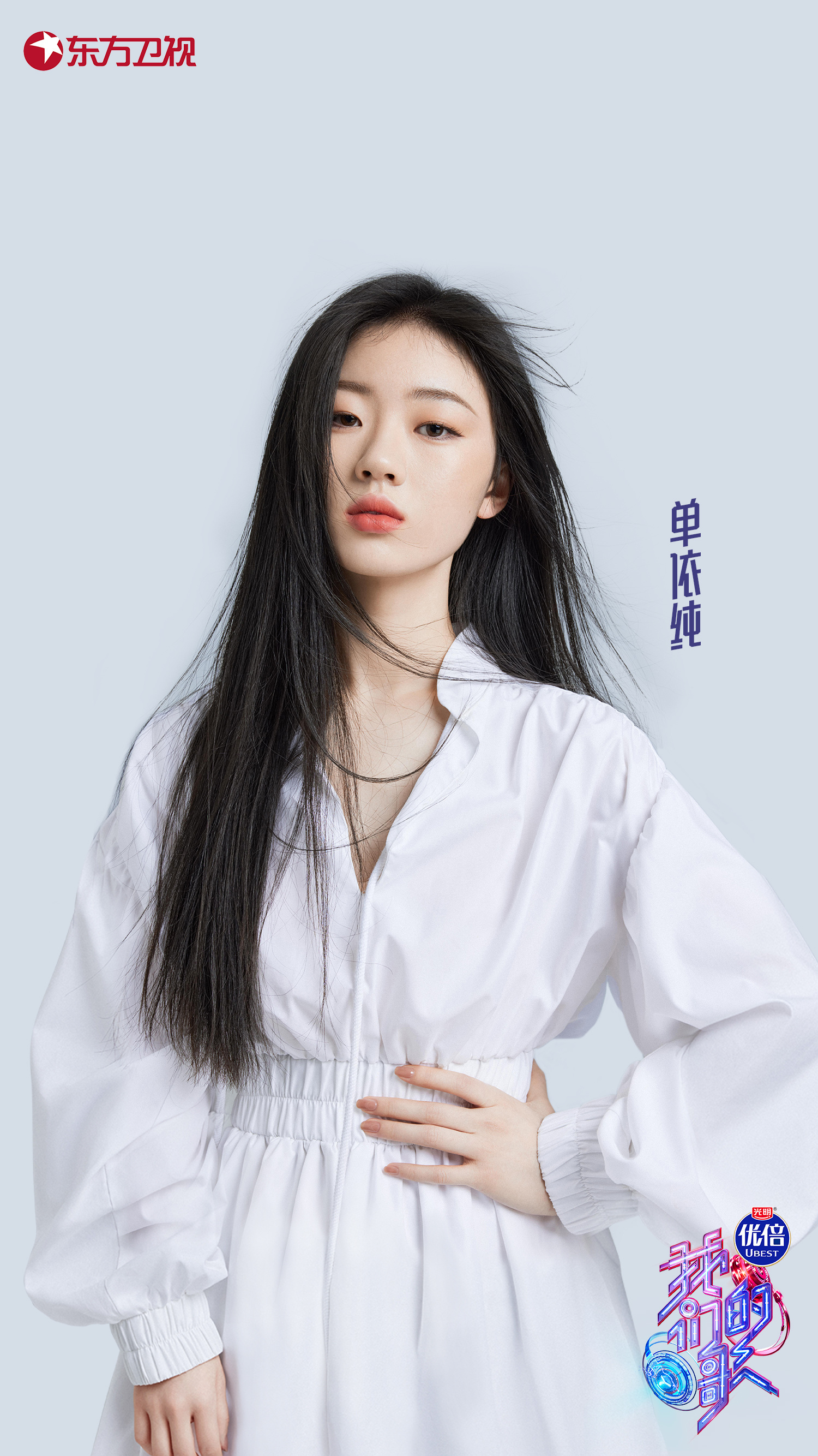 刘宇宁翟潇闻单依纯加入我们的歌