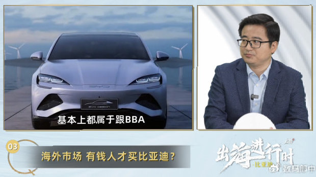 比亚迪：你知道为了今天，我努力了20年吗？