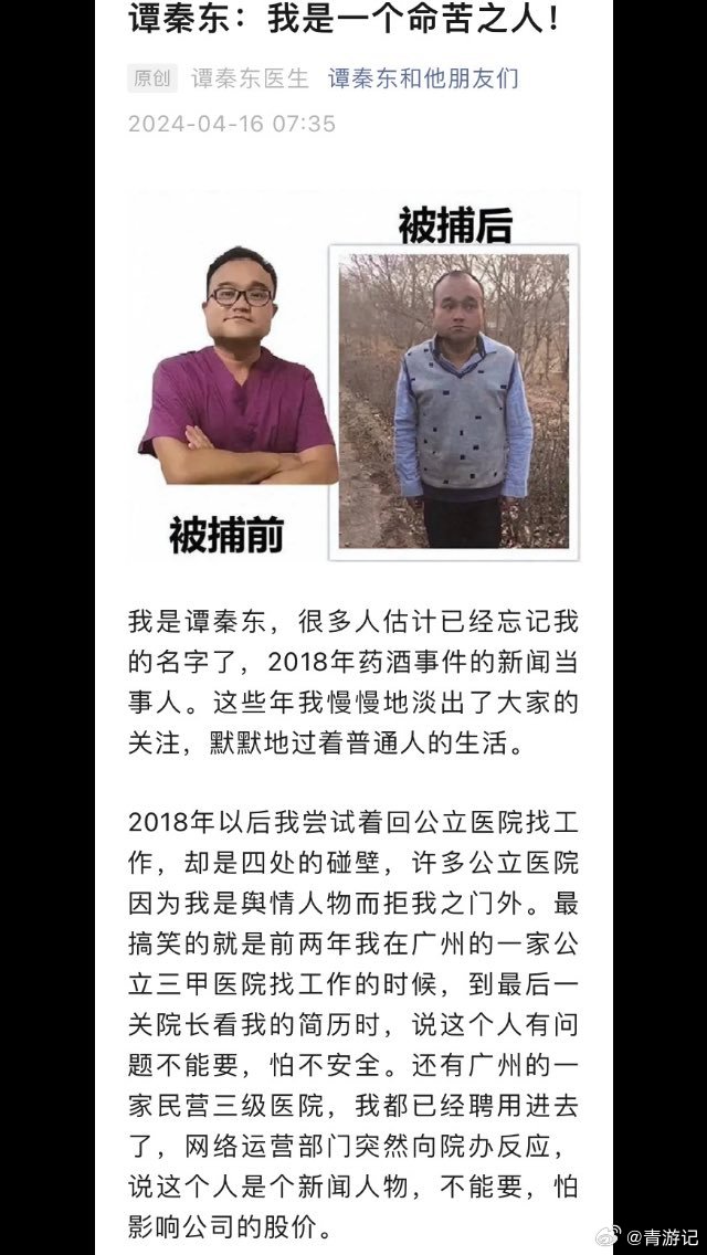 我没忘记你，但是请大家记得杀人放火金腰带，修路补桥无尸骸