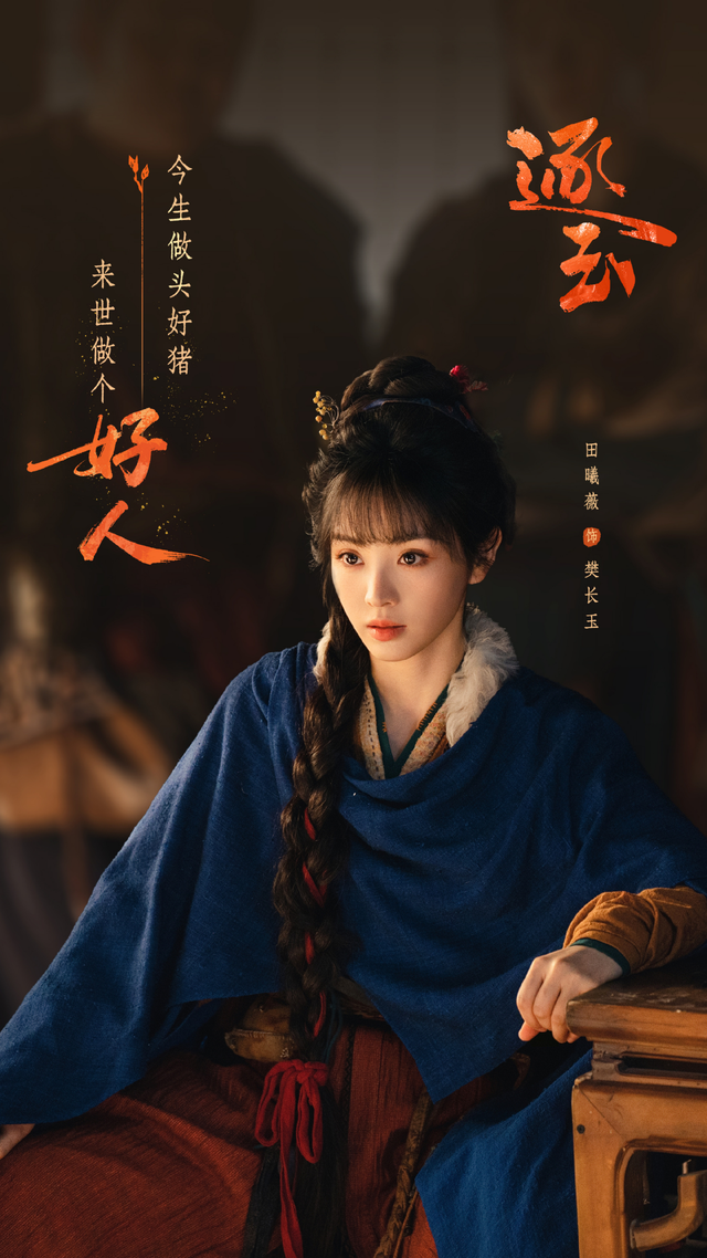 拳打《狂飙》脚踢《庆余年》，这个《逐玉》一定要爆吗？