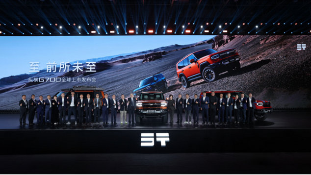 “豪华越野新坐标”正式锚定，纵横G700全球上市