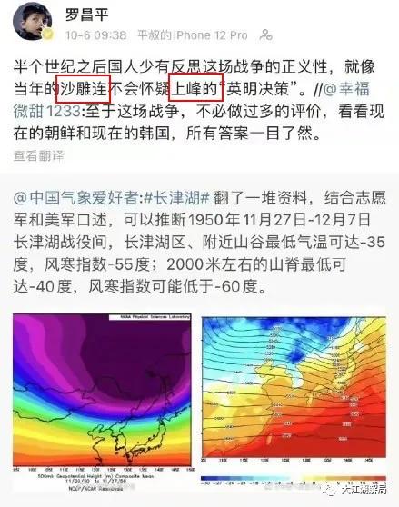大V罗昌平涉嫌侮辱英烈被批捕 罗昌平说了什么不当言论?罗昌平事件后续最新消息休闲区蓝鸢梦想 - Www.slyday.coM 大V罗昌平涉嫌侮辱英烈被批捕 罗昌平说了什么不当言论?罗昌平事件后续最新消息休闲区蓝鸢梦想 - Www.slyday.coM