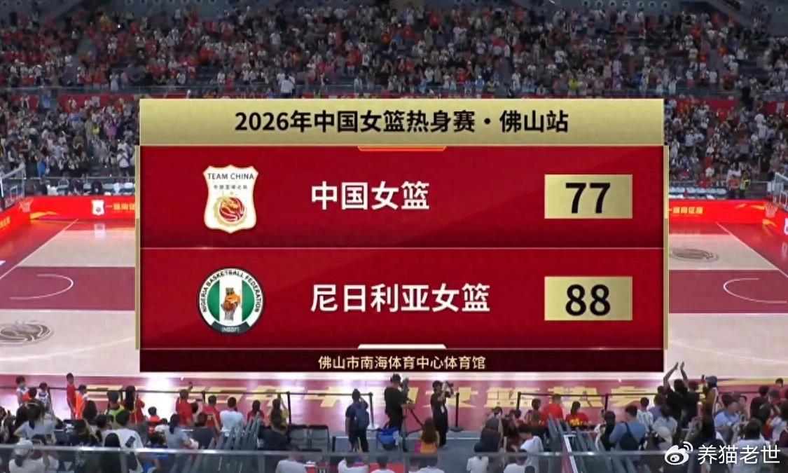 中国女篮77-88尼日利亚！不得不承认的4个事实，刘禹彤难当大任