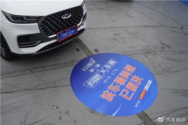 315关注:第三届问题车展开幕,每一位消费者都应该被重视休闲区蓝鸢梦想 - Www.slyday.coM 315关注:第三届问题车展开幕,每一位消费者都应该被重视休闲区蓝鸢梦想 - Www.slyday.coM