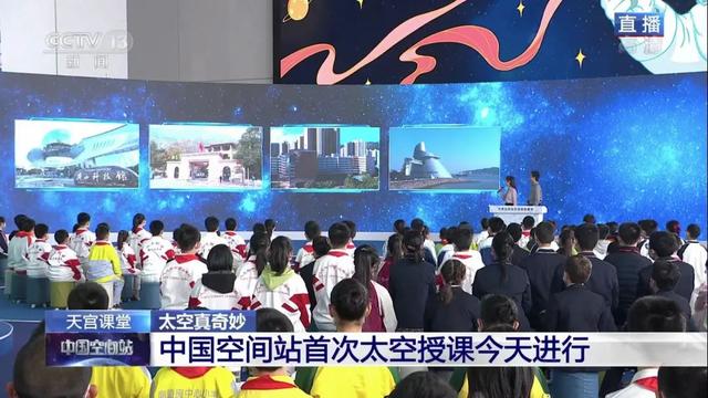 头条天宫课堂刚结束趁热的太空授课科普专家组成员为你复盘