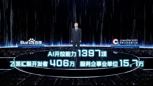 国内首次在元宇宙开会,李彦宏:中国迎来AI黄金十年休闲区蓝鸢梦想 - Www.slyday.coM 国内首次在元宇宙开会,李彦宏:中国迎来AI黄金十年休闲区蓝鸢梦想 - Www.slyday.coM