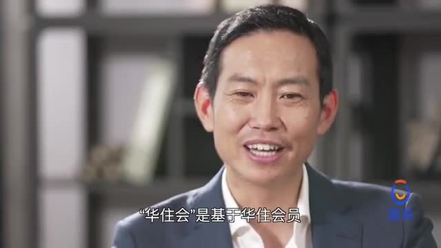 访谈实录我们和华住集团ceo金辉聊了聊