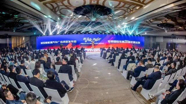 卉眼识车商会新闻|2023 年徽动消费·好车 GO安徽汽车行业启动大会