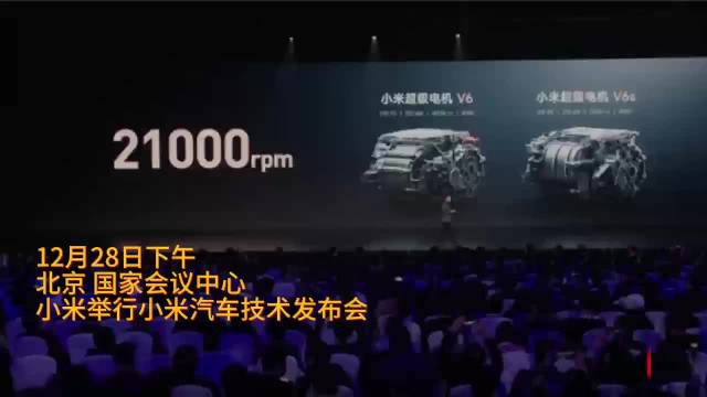 都市车界|小米汽车SU7 多项硬核技术终公开