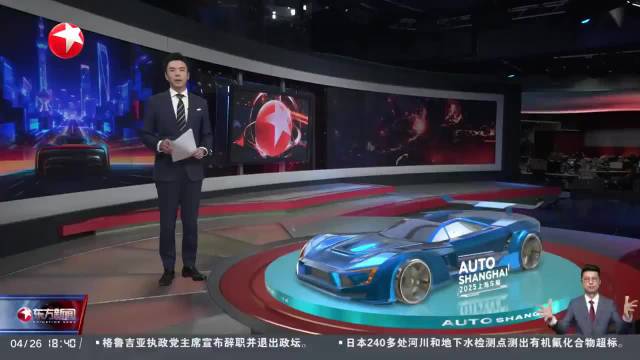 上海车展新面孔、新变化折射中国汽车新趋势 眼神充满惊喜 海外媒体齐聚车展瞄准自主品牌