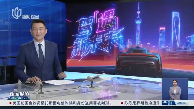 车展内外齐发力 带火汽车消费热