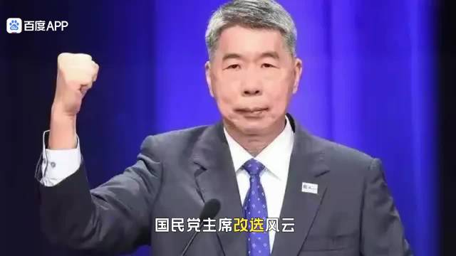 国民党主席改选风云：张亚中出局，卢秀燕凉凉，蒋万安竟成黑马x