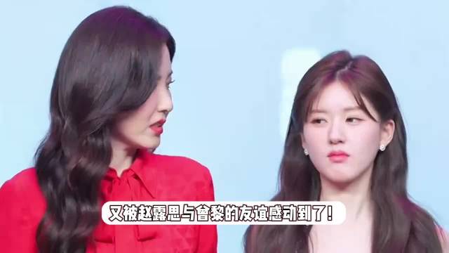 赵露思宣布加入新公司，现场情绪失控泣不成声，台下曾黎哭成泪人