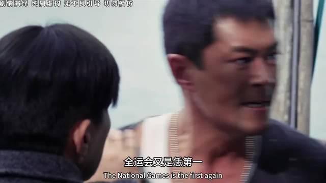 全运会山东上演夺金风暴，一日七金遥遥领先