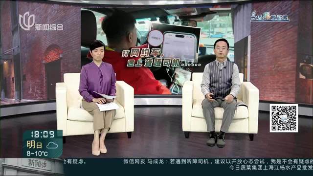 城事晚高峰：网约车遇上聋哑司机 引出“无障碍”新考题 小坊说：从数据到温度 构建聋哑司机运营支持体系