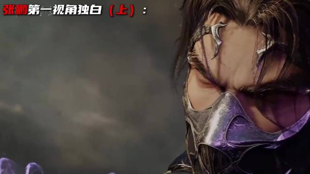 以张鹏的第一视角打开《绝世唐门》蝎虎斗罗张鹏的邪魂师之路