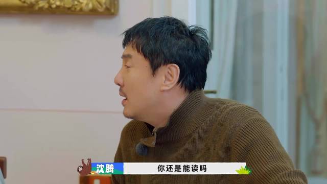 范丞丞嘴一直瓢,读两遍都读不明白,沈腾一个举动笑喷了丨出发3
