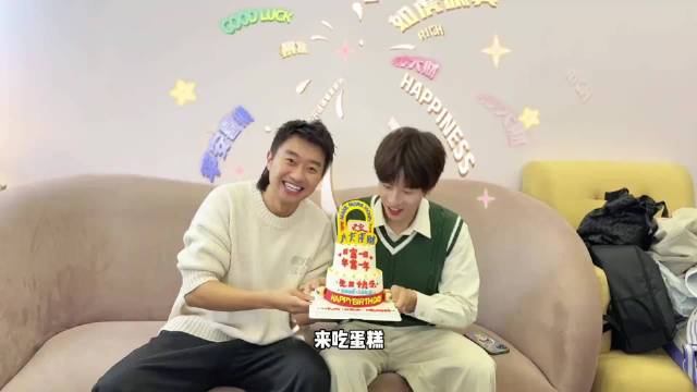 豪朋友@林高远 的18岁生日花絮哈哈哈哈哈哈