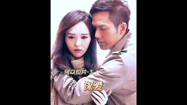 何以琛求复合，赵默笙却说她结过婚了