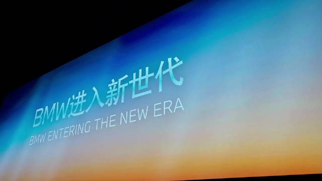 驾趣开启智能新篇章，宝马在华开启新纪元