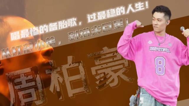 周柏豪谈成长历程,从《够钟》到《我的宣言》