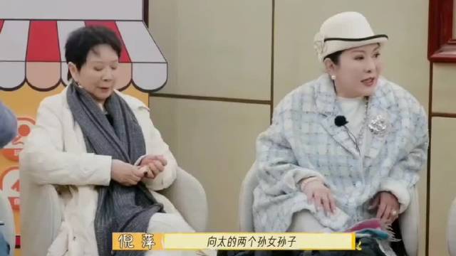 倪萍姐姐对向太说：你马上就往银行跑吧