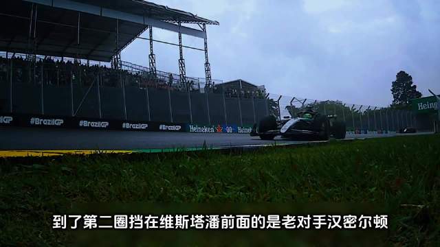 Where is Max?兰多问潘，依旧兑水，再看亿遍 欢迎收看迈凯伦禁片2024巴西大奖赛，依旧兑水。维斯塔潘 兰