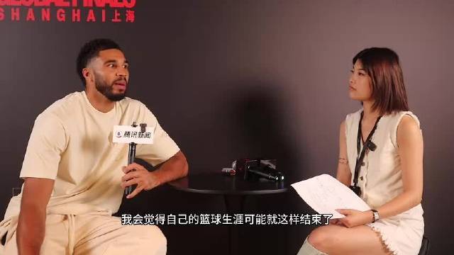 塔图姆：跟腱断裂后以为会就此退役，反复看科比纪录片｜话筒给你