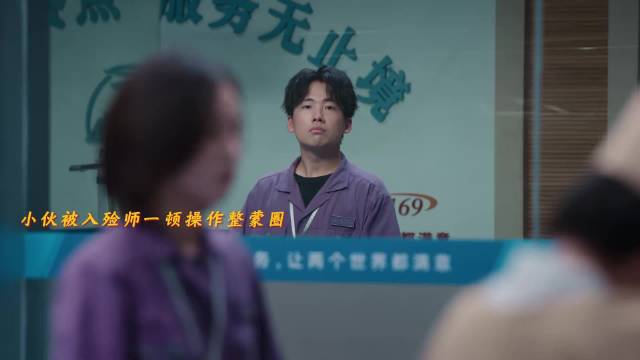 小伙被入殓师一顿操作整蒙圈
