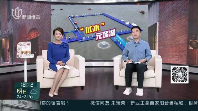 “大江大河”开赛在即 参赛选手抢先“试水”元荡湖