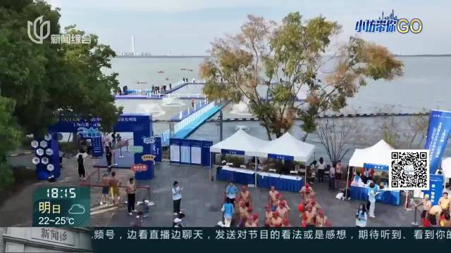 “大江大河”赛事落户上海 全国泳友竞逐元荡湖