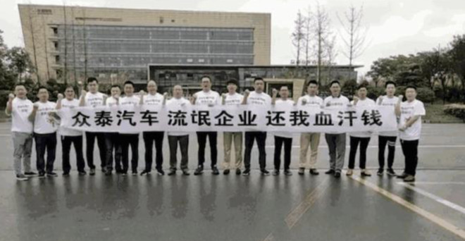 众泰面临退市风险,亏了多少钱自己都算不清了