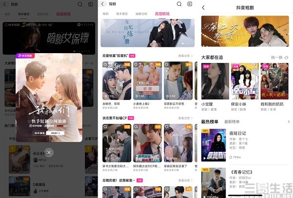 短剧高清直播，引领新媒体时代的新潮流